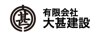大甚建設
